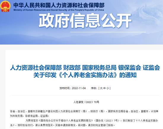 个人养老金来了！养老理财、养老储蓄、目标基金…你更看好哪一个？