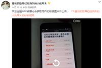 网友曝京东金融App会获取用户敏感图片并上传