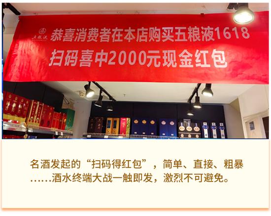 名酒企业加入“开瓶扫码”混战：泸州老窖1400万箱产品，扫码率仅超过25%