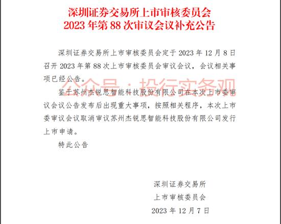 下周仍无IPO上市委会议，看看监管修改的上市标准，撤材料吧