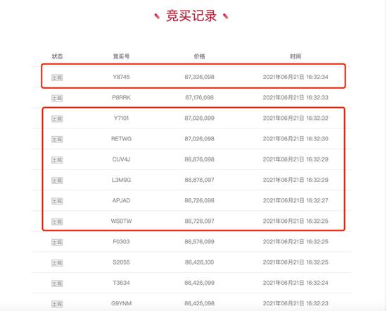 “95后”侵吞公款近7000万，买顶级游戏装备，一晚10万的酒店连住4晚