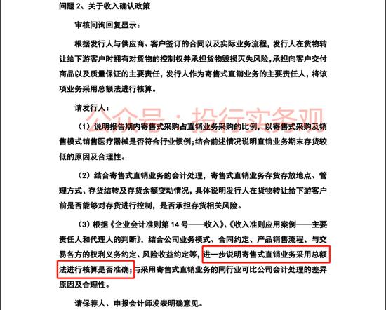 建发致新IPO：二次上会 总感觉前次暂缓提到的问题有点无解啊