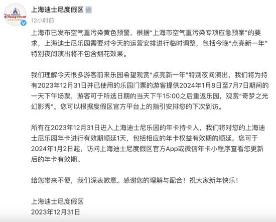 把咱们“整不会了”！黑龙江致信感谢游客！省委副书记：把握机遇！人人人人人，直击多地跨年夜