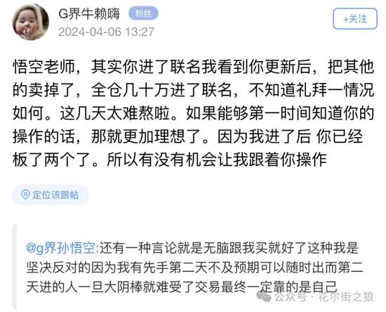 私募魔女李蓓发声：不要把科技股的陋习套用在资源股