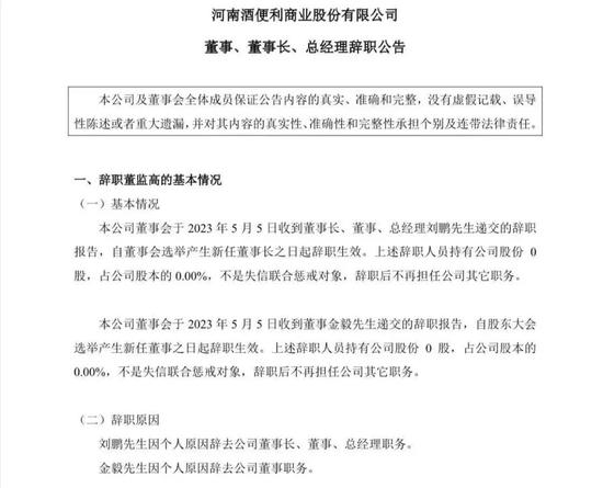 酒企欢天喜地，渠道血流成河！酒便利刘鹏率先成“牺牲品”？