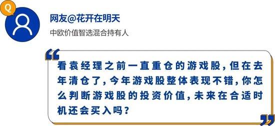 5000字交心对话！中欧基金袁维德：波动常在，但每一次都是新的问题