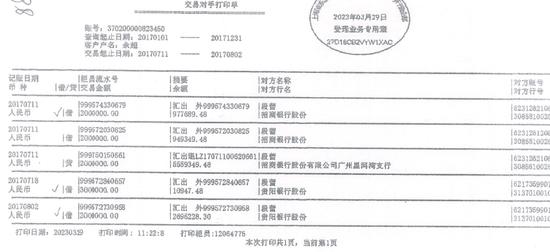 4000万元“潜规则”款引发三起刑案：是帮银行处理不良资产，还是行贿行长？