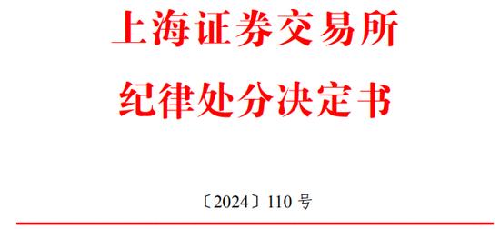 突发！中信建投证券、北京市金杜律师事务所被监管警示！