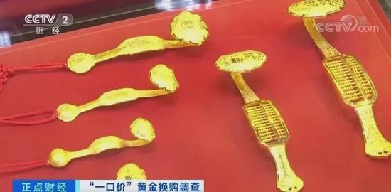 “一口价”金饰再受媒体聚焦 行业需要自信一点