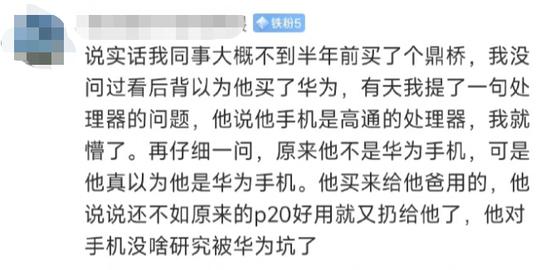 消费者在华为线下店里买到“山寨手机”要求退货，店员称没有欺骗不是假货