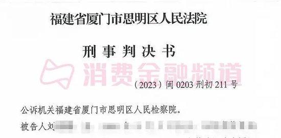 全国首例反催收代理维权被判刑入狱