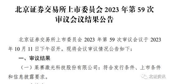 二过二！两家企业成功闯关北交所IPO，这家公司为上汽通用的一级供应商