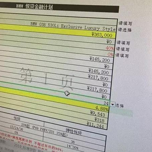 宝马购车"历坑记":须交3%车贷服务费 销售称集团要求
