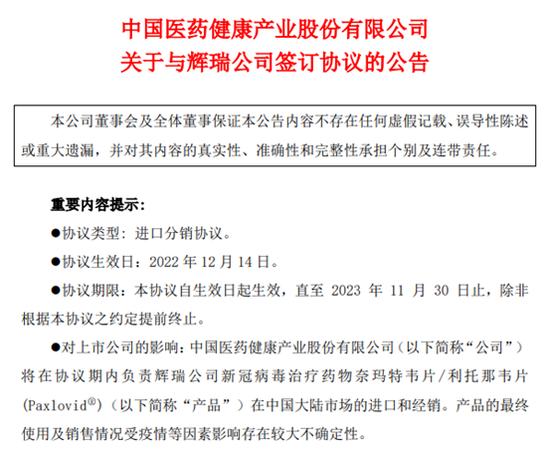 “黑市”价格过万！辉瑞新冠药被疯抢，记者实探深圳医院…更多新冠治疗药物在路上