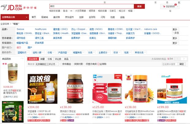 京东全球购进口蜂胶界面,来源主要为澳洲。