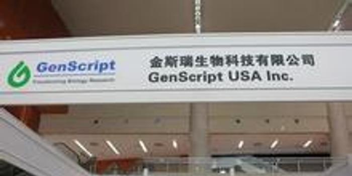 Genscript减持金斯瑞生物科技651万港币