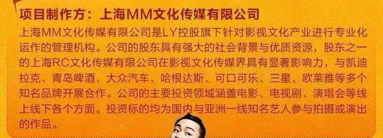 “上海MM指的就是上海盟米,而LY控股指的是上海盟米的股东——上海理业股权投资基金管理有限公司(下称理业控股)。”