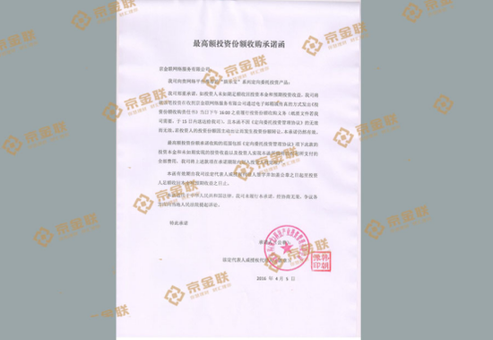 (京金联“娱乐宝1号”投资者向数娱梦工厂提供)