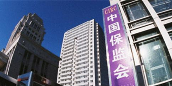 保监会拟发文强化互联网平台保证保险监管