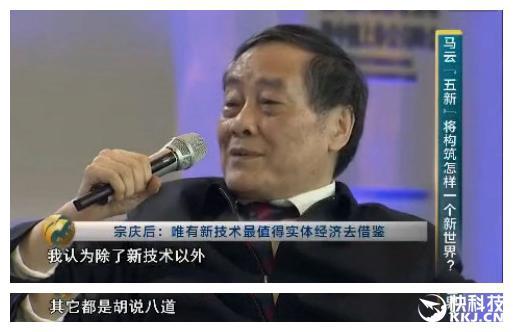 随后,TCL董事长李东升也含蓄地表达了对宗庆后观点的赞同。