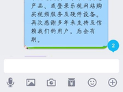 易到回应停止网约车营运转二手车交易：有人造谣生事