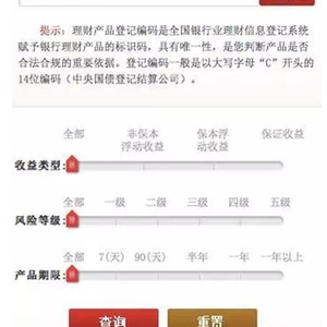 如何避免在银行买到假理财 知道这四点就够了