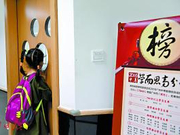 成都学而思被整治引发关注 民办教培机构将戴紧箍