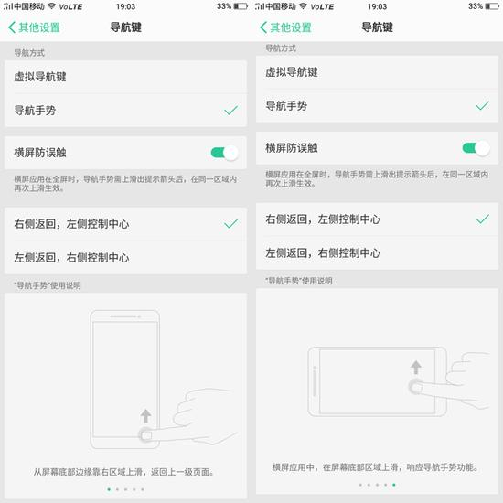 ▲手势导航兼顾了全面屏的视觉空间与操作便捷性