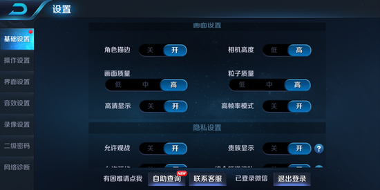▲王者荣耀多核多线程版,OPPO R11s可以特效全开