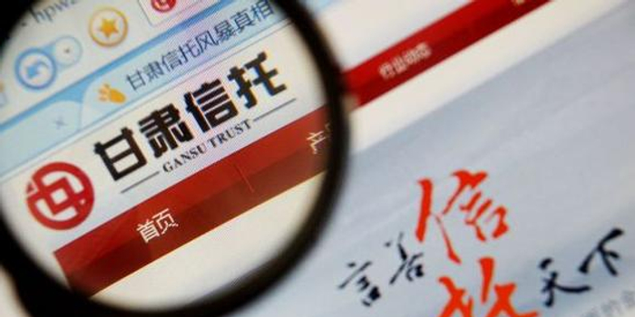 金融圈热议: 甘肃信托高额提成是贪污?