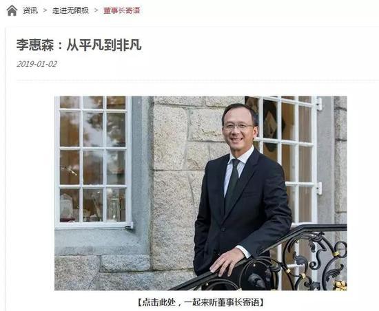 图片来源:无限极官网截图