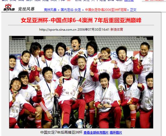 伟大的中国女足：逆转！绝杀！夺冠！黄健翔：按男足标准双倍发奖金！