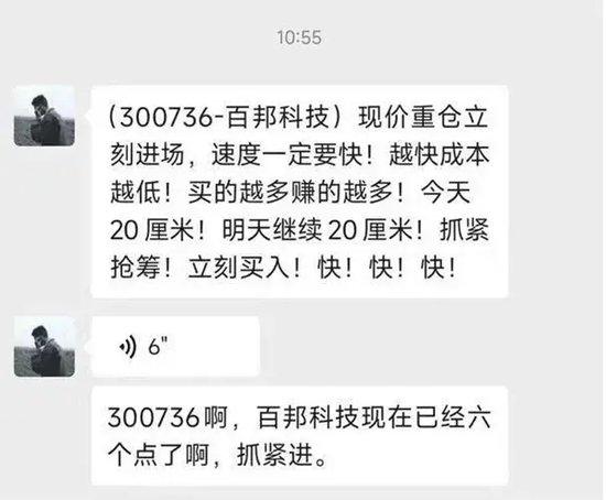 荐股群喊话：立刻买入，“杀猪盘”重现江湖，闪崩股疑似历史重演！国际存储巨头再度提价，受益股出炉