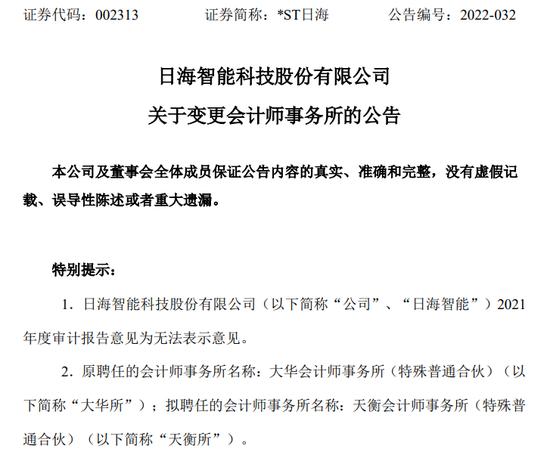 又一起会计差错更正，三年累计调减净利润4.4亿元，真不是财务造假？