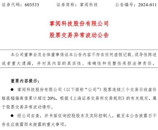 太火了，流量远超预期！Kimi厂商发话，被爆炒上市公司紧急撇清