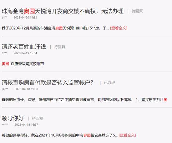 奥园业主头疼：装修出错后换户型，要交10万“手续”费？啥情况？