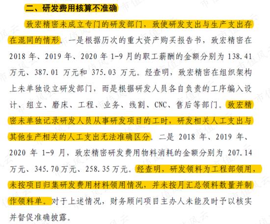 暴涨9倍炒到100块！德新交运，围绕一场忽悠式并购展开的套路教学课