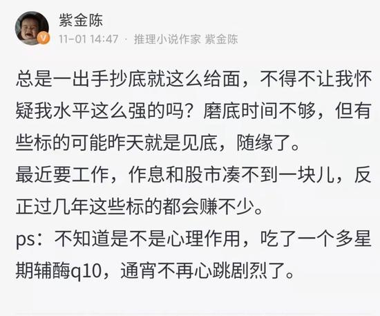 A股关键时点！基金经理敢给丈母娘打电话了！有人抄底，有人道歉！紫金陈这样发声