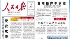 解读|侠客岛：就在今天 几大党媒头版刊发了篇重磅文章