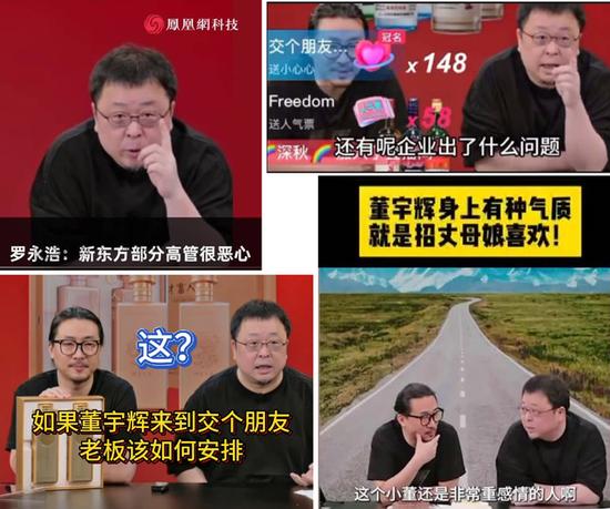 新东方恩仇录7：罗永浩与俞敏洪的梁子，根子就在莫欺少年穷