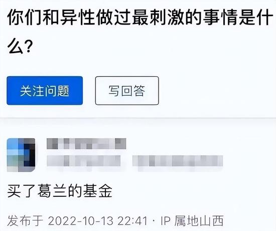 女基金经理正在被市场抛弃？传工银瑞信原基金经理袁芳受到监管部门调查