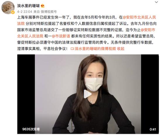 特斯拉“车顶维权”当事人最新发声：指定鉴定机构与与特斯拉有业务往来