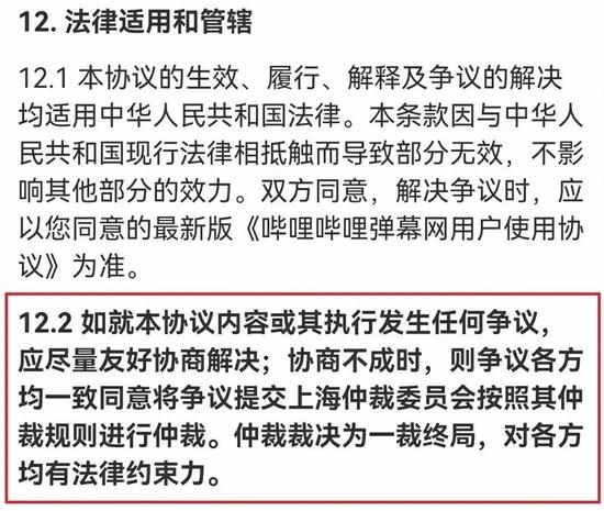 排除消费者诉讼权，百合网、小鹏汽车被处罚！哔哩哔哩、世纪佳缘、芒果TV等仍在使用此类条款