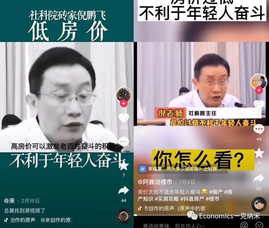 「房价过低不利于年轻人奋斗」是经济学家倪鹏飞说的吗？