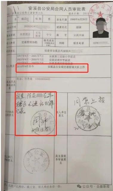 泉州无司法资质鉴定引发风波：两强奸疑犯未被羁押14年，办案民警被判刑