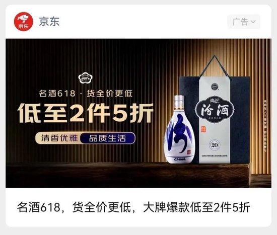 酒业热战事PK“最冷”618：忙着去库存，平台和经销商激打价格战