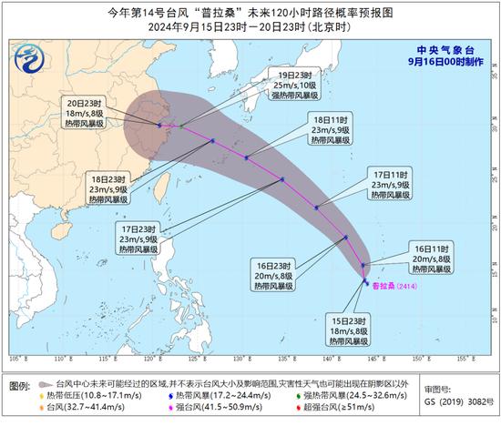 最强时段还未结束！“贝碧嘉”正疯狂，“普拉桑”又要来