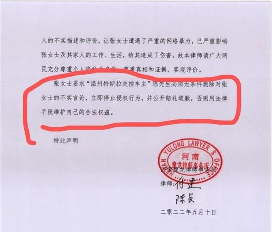 温州特斯拉车主道歉信引发的疑问：道歉信说了什么？平台有什么背景？