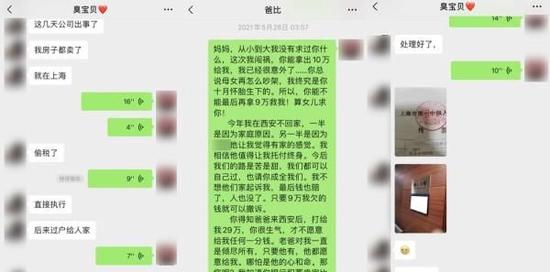 上海女子经历十九个月假婚姻：与“军官”闪婚，被骗150万