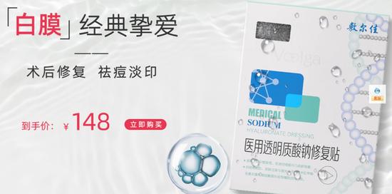 敷尔佳因暴利上热搜 “比茅台还赚钱”的医用敷料面膜是智商税吗？